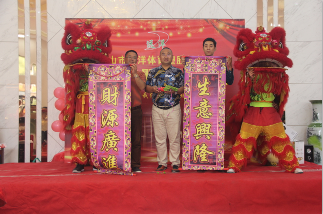 中山市遠(yuǎn)洋體育塑膠材料廠十二年慶典 中山市遠(yuǎn)洋體育塑膠材料廠十二年慶典